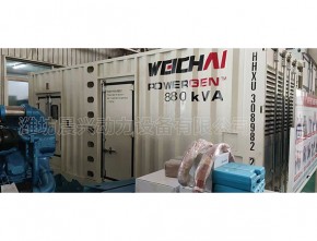 Weichai original 640kw square warehouse unit sent to South Africa